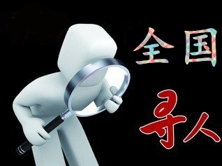 巴宜区寻人公司找一个人要多少钱？