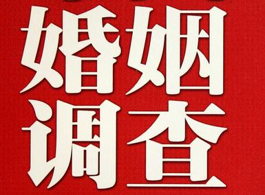 怎样去维持一段婚姻-巴宜区取证公司