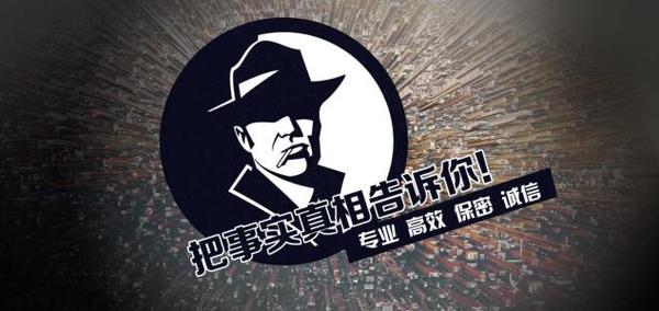 巴宜区私家调查公司的几大原则